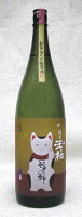 【2024年1月入荷商品】玉柏　新春しぼりたて純米生原酒招き猫　飛騨誉55％　1800ml