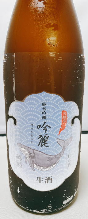 【2023年8月以降入荷分】酔鯨　純米吟醸　吟麗生酒　1800ml新ラベル