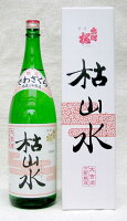 【2018年10月入荷商品】出羽桜　枯山水　本醸造大古酒1800ml