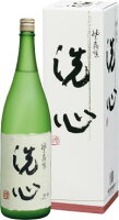 【2023年10月入荷商品】純米大吟醸　洗心　せんしん　1800ml