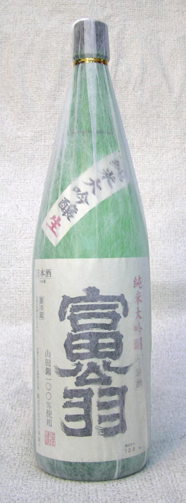 【2019年1月入荷分】富翁　純米大吟醸　生原酒1800ml　山田錦　39％精米