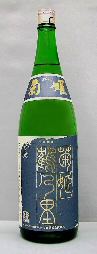 【2022年10月入荷商品】【R3BY】菊姫　山廃純米限定酒鶴乃里　1800ml【検索用　鶴の里　鶴ノ里】