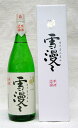 【2025年月6月以降入荷商品】出羽桜 雪漫々 手造り大吟醸1800ml