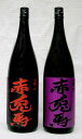薩州赤兎馬・紫の赤兎馬 1800ml(せきとば)飲み比べセット