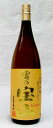 【送料割引対象外商品】芋焼酎　富乃宝山　25度　1800ml