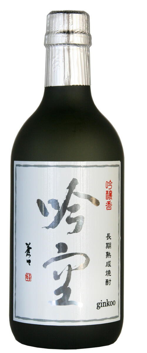 吟醸香　長期熟成米焼酎　吟空（ぎんくう）　25度　720ml