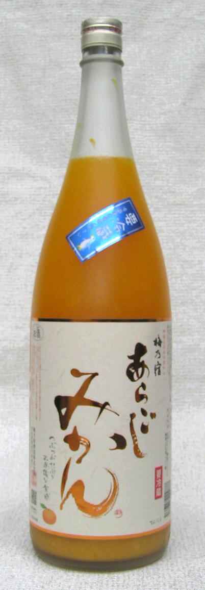 梅乃宿　あらごしみかん　1800ml