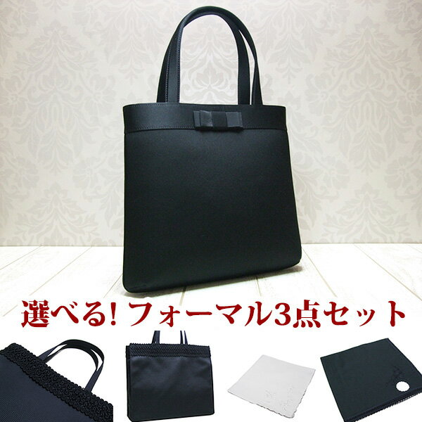 ご注文時に是非ご確認下さい。 ●十分な乾燥作業は行っておりますが、受注生産品、または製造間もない商品には製造工程内での液剤の匂いが残っている場合がございます。 陰干し等行わずとも数日で匂いは無くなりますが、すぐにご使用される場合はご注意ください。 ●当店在庫数は他店舗、単品販売、セット販売共に共有をしております。 極力誤差がでないように管理、実数よりも少な目の在庫設定をしておりますが、ご注文状況によりごく稀に翌営業日に商品をご用意できない場合がございます。 その際は大変申し訳ございませんが生産状況を確認後あらためてご連絡させて頂きます。 ●弊社フォーマルバッグ1点とサブバッグ1点（計2点）以上を同時にご注文の場合も3点セット商品同様ハンカチをお付け致します。 （3点セット商品とは弊社フォーマルバッグ、サブバッグ、ハンカチの3点をお選び頂けるちょっとお得な商品です） ・フォーマルバッグとサブバッグの計2点を1セットとして、1セット単位でハンカチ1枚をお付け致します。 ・ハンカチは4種類からお選び頂けます。詳しくは商品カテゴリより3点セットの商品ページをご確認ください。 ・特にご希望が無い場合は当店取り扱い商品よりフォーマルハンカチ 黒 KH-17が付属致します。 &nbsp; 在庫表記に関しまして&nbsp; ・ 在庫あり 通常午前中までのご注文で即日、それ以外の時間でのご注文は翌営業日に発送致します。 土日祝日でのご注文は2〜3日での発送となります。 ・ 在庫なし ご注文頂けません。入荷次第在庫を追加致します。 ・ 受注生産 職人に仕上がり予定を確認後メールにて発送時期をご連絡致します。通常7営業日以内に発送致します。 ・ ご注意 在庫は実店舗、他店舗との共有の為稀に誤差が生じてしまいご注文翌営業日に商品がご用意できない場合がございます。 その際は大変申し訳ございませんが生産状況を確認後、改めてご連絡させて頂きます。