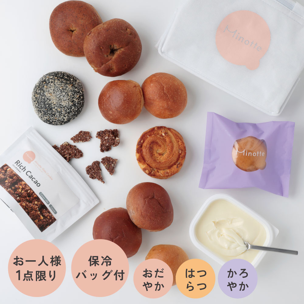 ミノッテ お試しセット「ベーシック」/送料無料 パン 冷凍 葉酸 鉄分 高たんぱく 豆粉パン お豆パン プロテインパン 低糖質 糖質オフ お得 詰め合わせ セット 健康 パン ヘルシー パン 朝ごはん モーニング オートミールクッキー 保冷バッグ