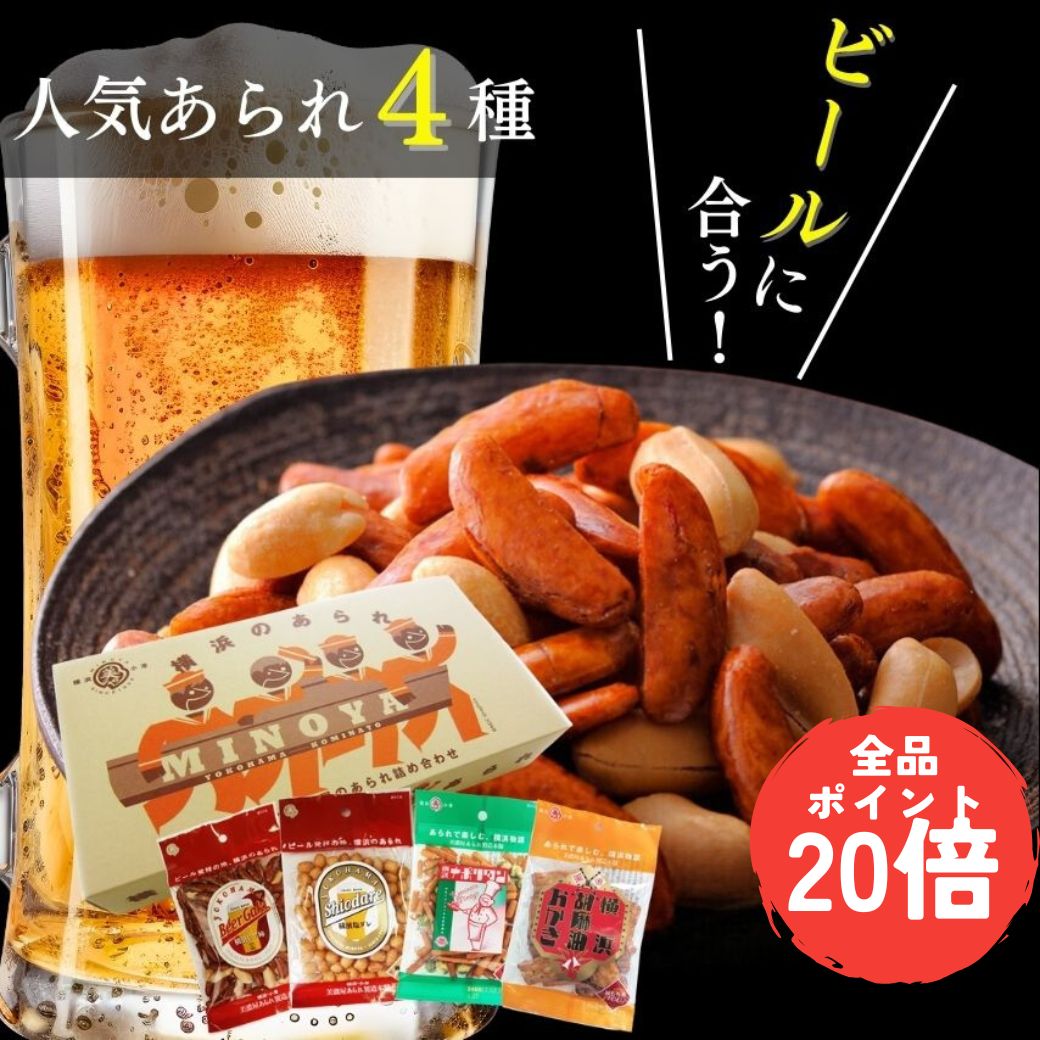 【スーパーセールPT20倍】ビール 専