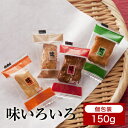 4種のおかきアソート140g【味いろいろ】横浜のあられ もち米100% プレゼント最適品 横浜銘菓 伝統の味 醤油 サラダ ざらめ わさび