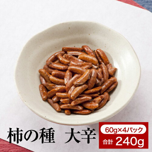 220g（55g✕4袋入り）横浜のあられ　もち米100％　プレゼント最適品　横浜銘菓　伝統の味　醤油味　唐辛子　特製濃口醤油　幅広い年代に人気　ビールと相性抜群　辛いもの好きな方に