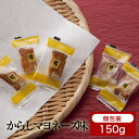 ピリリとからしが利いたソフトなおかき【からしマヨネーズ味】140g横浜のあられ もち米100% プレゼント最適品 辛味 日本酒に合う 横浜銘菓 伝統の味 ワイン...