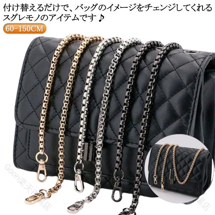 60cm 80cm 100cm 110cm 120cm 130cm 140cm 150cm付け替えるだけで、バッグのイメージをチェンジしてくれるスグレモノのアイテムです♪チェーンはさびにくく、色落ちもしにくいようメッキ加工を施しました。チェーンの両端に、取り付け用のバックルが付いており、誰でもお手軽に取り付けが可能です。 サイズ 60cm 80cm 100cm 110cm 120cm 130cm 140cm 150cm サイズについての説明 ※サイズ表の実寸法は商品によって1-3cm程度の誤差がある場合がございます。 素材 合金 色 ゴールド シルバー ブラック 備考 ●サイズ詳細等の測り方はスタッフ間で統一、徹底はしておりますが、実寸は商品によって若干の誤差(1cm〜3cm )がある場合がございますので、予めご了承ください。 ●製造ロットにより、細部形状の違いや、同色でも色味に多少の誤差が生じます。 ●パッケージは改良のため予告なく仕様を変更する場合があります。 ▼商品の色は、撮影時の光や、お客様のモニターの色具合などにより、実際の商品と異なる場合がございます。あらかじめ、ご了承ください。 ▼生地の特性上、やや匂いが強く感じられるものもございます。数日のご使用や陰干しなどで気になる匂いはほとんど感じられなくなります。 ▼同じ商品でも生産時期により形やサイズ、カラーに多少の誤差が生じる場合もございます。 ▼他店舗でもを共有して販売をしている為、受注後欠品となる場合もございます。予め、ご了承お願い申し上げます。 ▼出荷前に全て検品を行っておりますが、万が一商品に不具合があった場合は、お問い合わせフォームまたはメールよりご連絡頂けます様お願い申し上げます。速やかに対応致しますのでご安心ください。原産国／製造国: 中国 .ショルダーストラップ チェーンストラップ 付け替え用 交換用 細い ショルダーバッグ 斜めかけ 肩掛け おしゃれ 大人 シンプル 黒 色落ちしない 60cm 80cm 100cm 110cm 120cm 130cm 140cm 150cm バッグベルト 調整可能 ストラップ替え 軽量 丈夫 ファッションアクセサリー 男女兼用 プレゼント ギフト 耐久性 ファッション小物 カジュアル フォーマル 使いやすい 便利 人気 雑貨 通勤 通学 旅行 日常使い お出かけ おしゃれアイテム 長さ調整可能 交換パーツ。 指定された配送時間は承っておりません。 - 市場店60cm 80cm 100cm 110cm 120cm 130cm 140cm 150cm付け替えるだけで、バッグのイメージをチェンジしてくれるスグレモノのアイテムです♪チェーンはさびにくく、色落ちもしにくいようメッキ加工を施しました。チェーンの両端に、取り付け用のバックルが付いており、誰でもお手軽に取り付けが可能です。 サイズ 60cm 80cm 100cm 110cm 120cm 130cm 140cm 150cm サイズについての説明 ※サイズ表の実寸法は商品によって1-3cm程度の誤差がある場合がございます。 素材 合金 色 ゴールド シルバー ブラック 備考 ●サイズ詳細等の測り方はスタッフ間で統一、徹底はしておりますが、実寸は商品によって若干の誤差(1cm〜3cm )がある場合がございますので、予めご了承ください。 ●製造ロットにより、細部形状の違いや、同色でも色味に多少の誤差が生じます。 ●パッケージは改良のため予告なく仕様を変更する場合があります。 ▼商品の色は、撮影時の光や、お客様のモニターの色具合などにより、実際の商品と異なる場合がございます。あらかじめ、ご了承ください。 ▼生地の特性上、やや匂いが強く感じられるものもございます。数日のご使用や陰干しなどで気になる匂いはほとんど感じられなくなります。 ▼同じ商品でも生産時期により形やサイズ、カラーに多少の誤差が生じる場合もございます。 ▼他店舗でもを共有して販売をしている為、受注後欠品となる場合もございます。予め、ご了承お願い申し上げます。 ▼出荷前に全て検品を行っておりますが、万が一商品に不具合があった場合は、お問い合わせフォームまたはメールよりご連絡頂けます様お願い申し上げます。速やかに対応致しますのでご安心ください。原産国／製造国: 中国 .ショルダーストラップ チェーンストラップ 付け替え用 交換用 細い ショルダーバッグ 斜めかけ 肩掛け おしゃれ 大人 シンプル 黒 色落ちしない 60cm 80cm 100cm 110cm 120cm 130cm 140cm 150cm バッグベルト 調整可能 ストラップ替え 軽量 丈夫 ファッションアクセサリー 男女兼用 プレゼント ギフト 耐久性 ファッション小物 カジュアル フォーマル 使いやすい 便利 人気 雑貨 通勤 通学 旅行 日常使い お出かけ おしゃれアイテム 長さ調整可能 交換パーツ。 指定された配送時間は承っておりません。 - 市場店