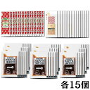 調味料 お弁当用 小分け 小袋 ソース ケチャップ マヨネーズ 5種セット 各15個 カゴメ トマトケチャップ 中濃ソース ウスターソース とんかつソース キュ...