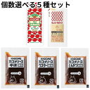 調味料 お弁当用 小分け 小袋 ソース ケチャップ マヨネーズ カゴメ トマトケチャップ 中濃ソース ウスターソース とんかつソース キューピー マヨネーズ 個...