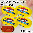 サバのトマト煮缶 鯖缶 サバ缶 トマト煮 スタブラ サバフィレ 鯖のトマトソース煮 170g 4個セット 缶詰 サバ 北欧 ノルウェー スウェーデン サンドウィッチ パスタ トマト 送料無料(4)
