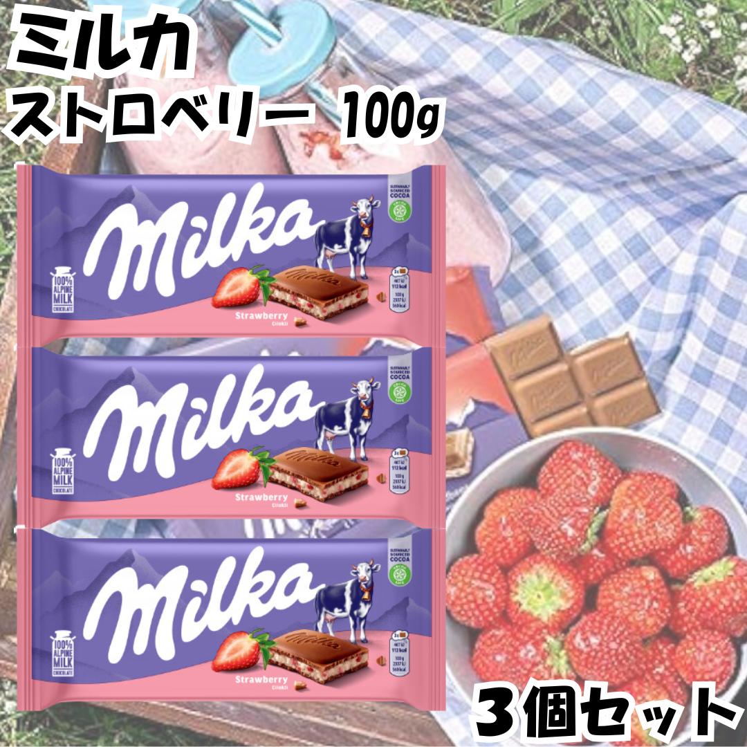 Milka ミルカ チョコレート 100g ストロベリー 3個セット ドイツ チョコ 定番 有名 板チョコ 送料無料