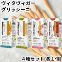 ヴィタヴィガー グリッシーニ お試し4種セット トラディショナル セサミ ガーリック ピザ 125g 各1個 イタリア イタリアン 細いパン 送料無料
