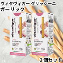 ヴィタヴィガー グリッシーニ ガーリック 125g 2個セット イタリア イタリアン 細いパン 送料無料