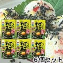 リケン ふりかけるザクザクわかめ 生姜香るねぎ塩味 50g 6個セット 理研 理研ビタミン ふりかけ わかめ ワカメ 食べるわかめ ラー油 ショウガ ネギ塩 韓...