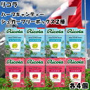 リコラ のど飴 ハーブキャンディ シュガーフリー アルペンフレッシュ クランベリー お試し2種セット 各4個 スイス swiss ミント ハーブ 送料無料