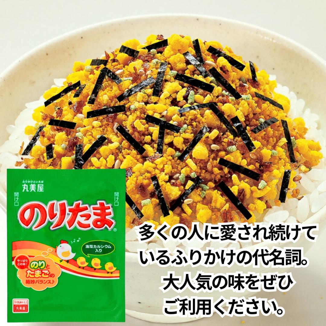 丸美屋 ふりかけ のりたま 40食入り 2.5g 業務用 まとめ買い 弁当 小分け 個包装 送料無料