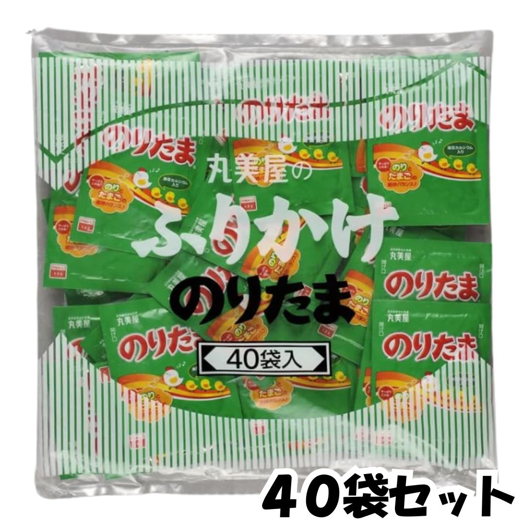 丸美屋 ふりかけ のりたま 40食入り 2.5g 業務用 まとめ買い 弁当 小分け 個包装 送料無料