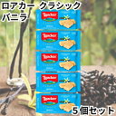 ロアカー ローカー ウエハース クラシック バニラ ミニ シリーズ 5個セット 送料無料