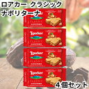 ロアカー ローカー ウエハース クラシック ナポリターナ ミニ シリーズ 4個セット 送料無料