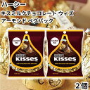 ハーシー ハーシーズ Hershey Hershey’s キスチョコ キスチョコレート kiss ペグパック キスミルクチョコレート ウィズ アーモンド 2個セ...