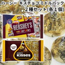 ハーシー ハーシーズ Hershey Hershey’s キスチョコ キスチョコレート kiss お試し2種セット ミドルパック ミニチュアーズ キスミルクチョ...