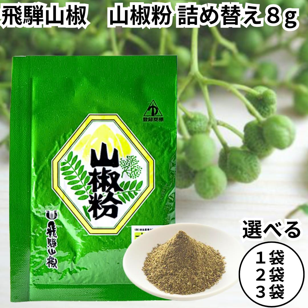 楽天市場】琵琶湖産山椒の通販 楽天市場】琵琶湖産山椒の通販