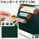 オリオンズ ORIONS 共栄プラスチック フセンボード 黒板 FB-900-04 1個 ToDoリスト メモ帳 スケジュールボード プレゼンテーション 付箋 ...