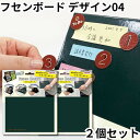 オリオンズ ORIONS 共栄プラスチック フセンボード 黒板 FB-900-04 2個セット ToDoリスト メモ帳 スケジュールボード プレゼンテーション ...
