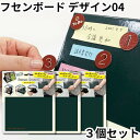 オリオンズ ORIONS 共栄プラスチック フセンボード 黒板 FB-900-04 3個セット ToDoリスト メモ帳 スケジュールボード プレゼンテーション ...