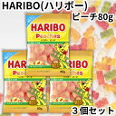 ハリボー ピーチ 80g 3個セット HARIBO グミ モモ もも 桃 ぐみ お菓子 輸入菓子 おやつ ゴールドベア 送料無料