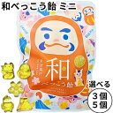 野州たかむら 和べっこう飴 ミニ 日本みやげ 日本のお土産 べっこう飴 あめ アメ キャンディ JAPANESE CANDY SOUVENIR GIFT 日本ら...