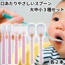 岡部洋食器 スプーン 口あたりやさしいスプーン 大 中 小 サイズ違い3種セット 各2本 合計6本 ピンク KU-01P KU-02P KU-03P こども用 ...
