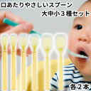 岡部洋食器 スプーン 口あたりやさしいスプーン 大 中 小 サイズ違い3種セット 各2本 合計6本 イエロー 黄色 KU-01Y KU-02Y KU-03Y こ...