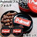 プルモール Pulmoll フォルテ 2個セット キャンディ ドイツ のど飴 喉飴 リコリス はちみつ メントール ノンシュガー のどあめ あめ 送料無料