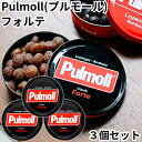 プルモール Pulmoll フォルテ 3個セット キャンディ ドイツ のど飴 喉飴 リコリス はちみつ メントール ノンシュガー のどあめ あめ 送料無料