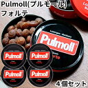 プルモール Pulmoll フォルテ 4個セット キャンディ ドイツ のど飴 喉飴 リコリス はちみつ メントール ノンシュガー のどあめ あめ 送料無料