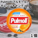 プルモール Pulmoll オレンジ 1個 キャンディ ドイツ のど飴 喉飴 みかん オレンジキャンディ リコリス はちみつ メントール ノンシュガー のどあめ あめ 送料無料