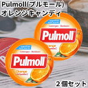 プルモール Pulmoll オレンジ 2個セット キャンディ ドイツ のど飴 喉飴 みかん オレンジキャンディ リコリス はちみつ メントール ノンシュガー のどあめ あめ 送料無料