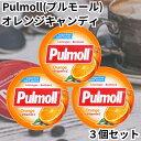 プルモール Pulmoll オレンジ 3個セット キャンディ ドイツ のど飴 喉飴 みかん オレンジキャンディ リコリス はちみつ メントール ノンシュガー のどあめ あめ 送料無料