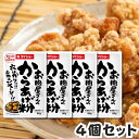 からあげ粉 唐揚げ粉 お肉屋さんのからあげ粉 4個セット ダイショー 唐揚げの素 からあげの素 鶏もも肉 約2枚分 80g からあげ 唐揚げ 送料無料