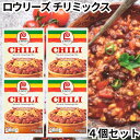 ロウリーズ チリミックス 4袋セット LAWRY'S 41g チリコンカルネ チリコンカン 調味料 素 香辛料 チリ みんなのパントリー 送料無料