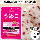 三島食品 ふりかけ うめこ カリカリ梅 梅 混ぜごはんの素 混ぜご飯 送料無料