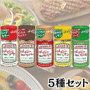 クレイジーソルト ミニ ソルト バジル ペッパー ガーリックレモン お試し 5種セット JANE'S 塩 コショウ 胡椒 にんにく スパイス 調味料 アウトドア